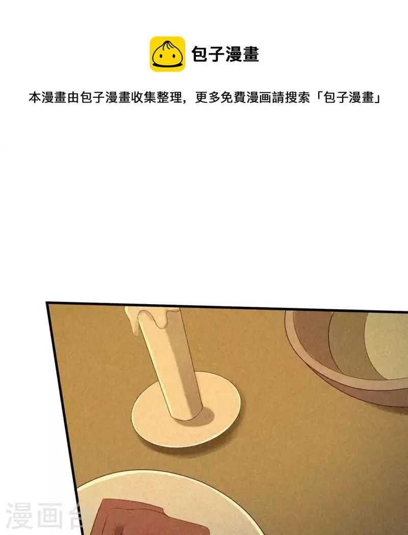第78话 坠入山洞 第1页