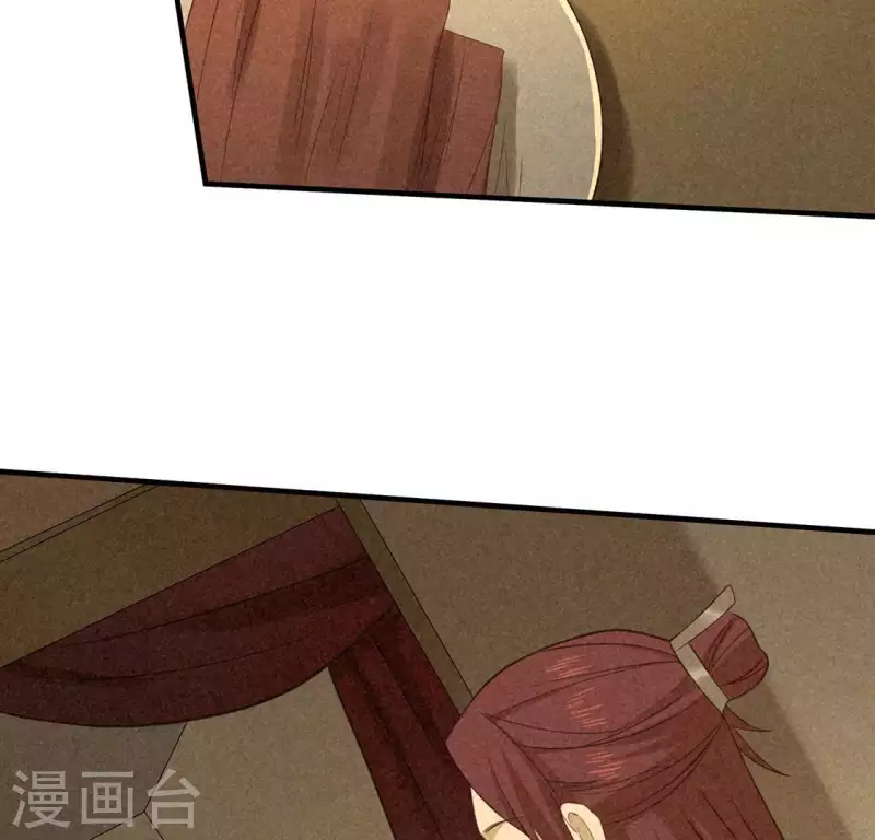 第78话 坠入山洞 第2页