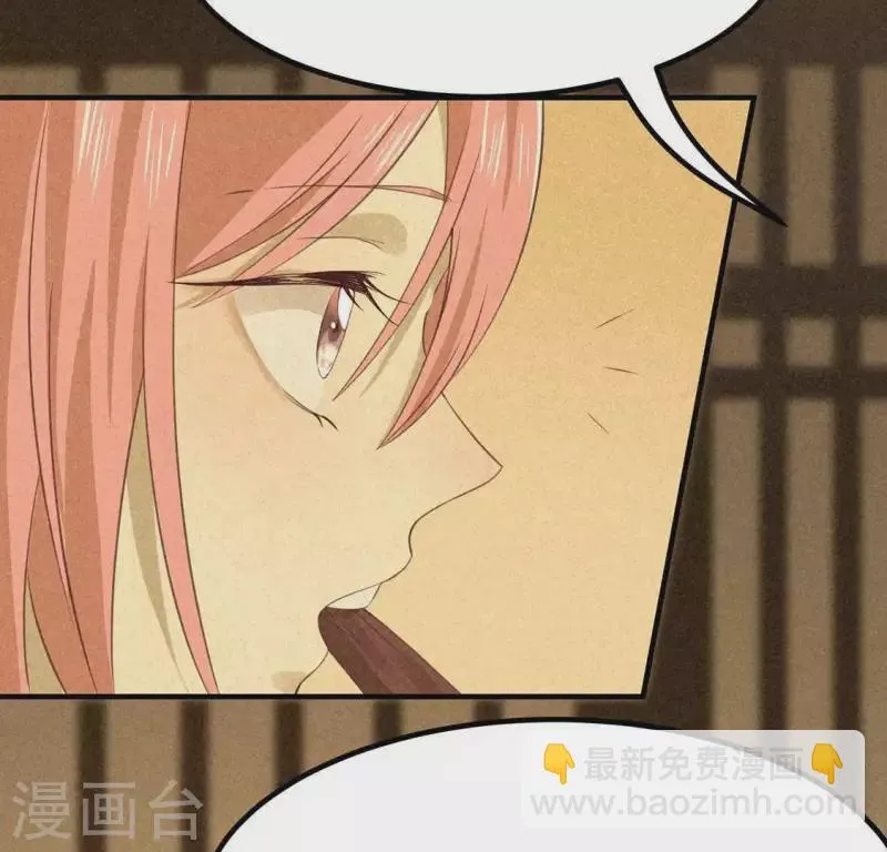 第78话 坠入山洞 第4页