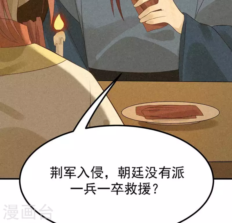 第78话 坠入山洞 第6页