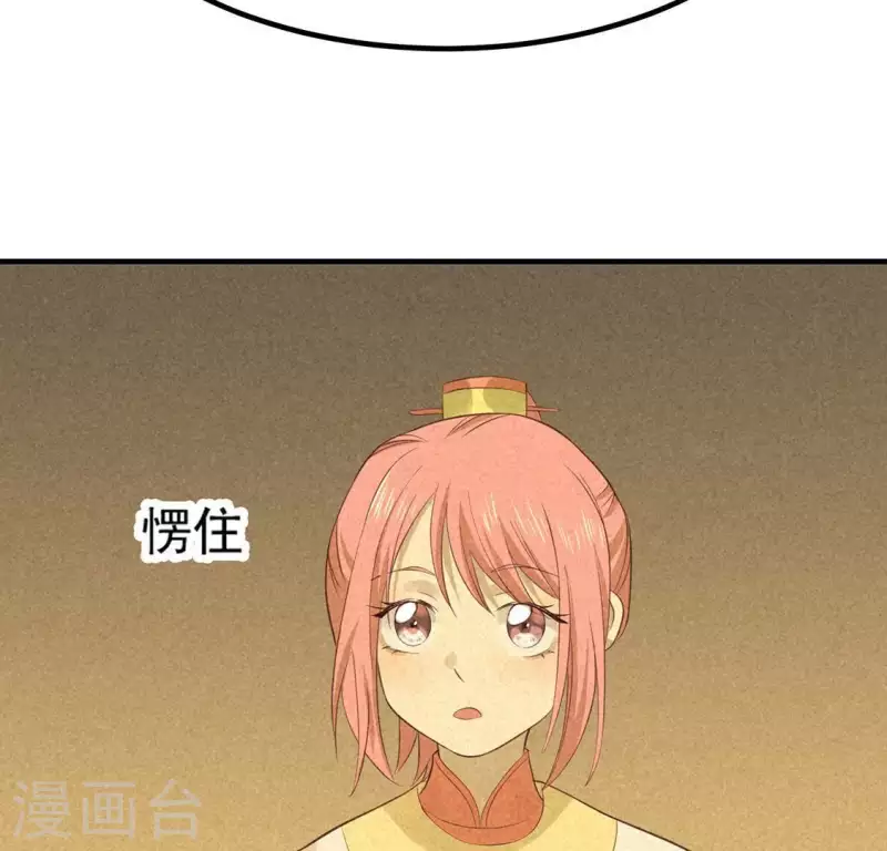 第78话 坠入山洞 第7页