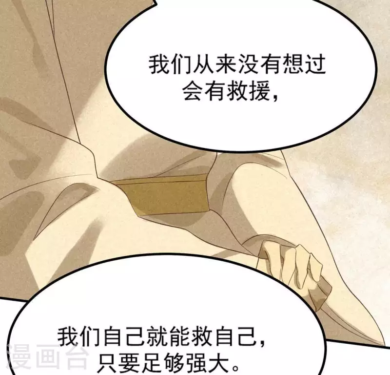 第78话 坠入山洞 第10页