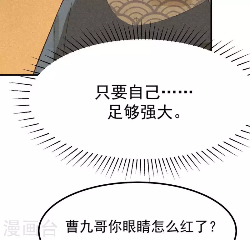 第78话 坠入山洞 第13页