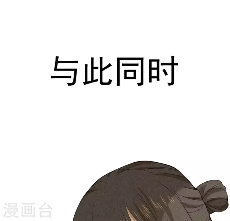 第78话 坠入山洞 第16页