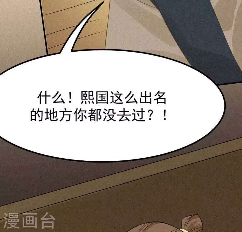 第78话 坠入山洞 第18页