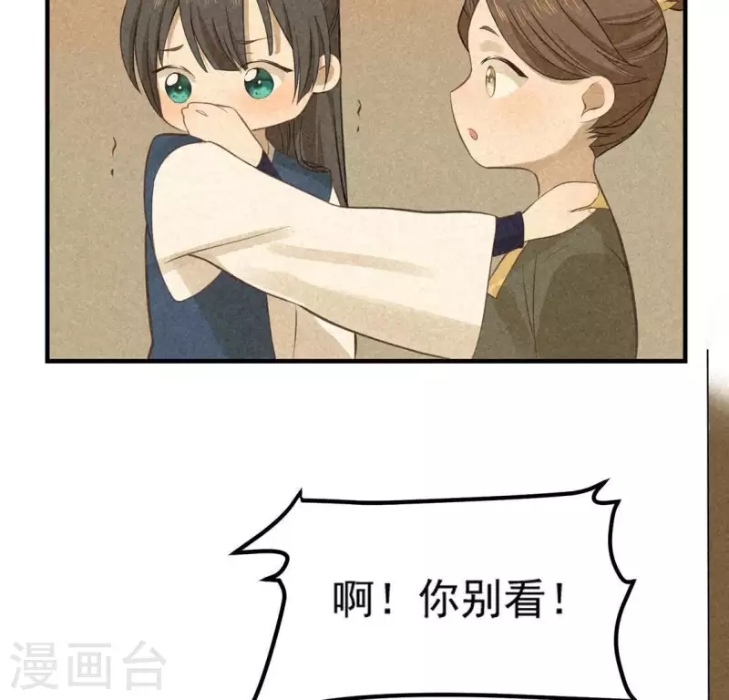 第78话 坠入山洞 第28页