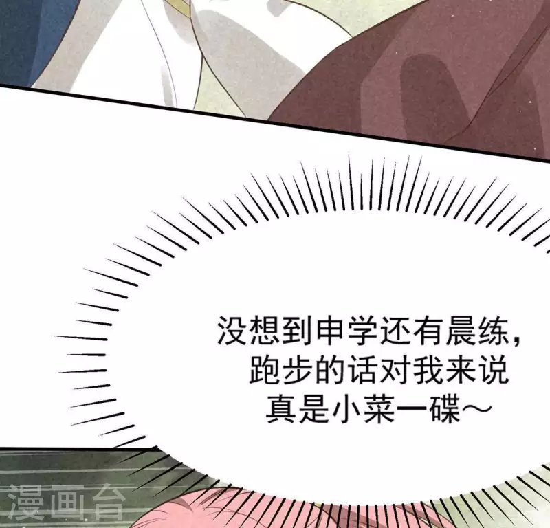 第78话 坠入山洞 第38页