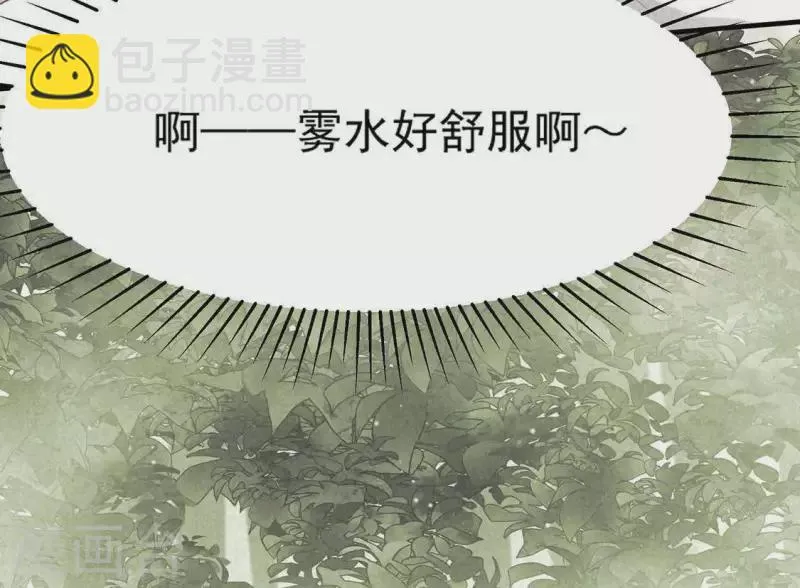 第78话 坠入山洞 第40页