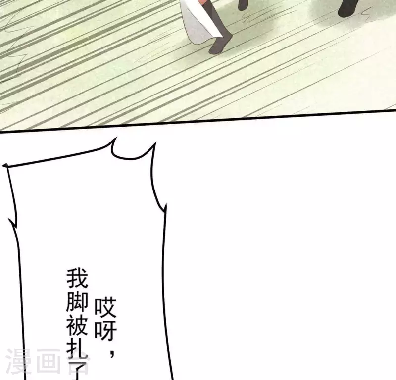 第78话 坠入山洞 第42页