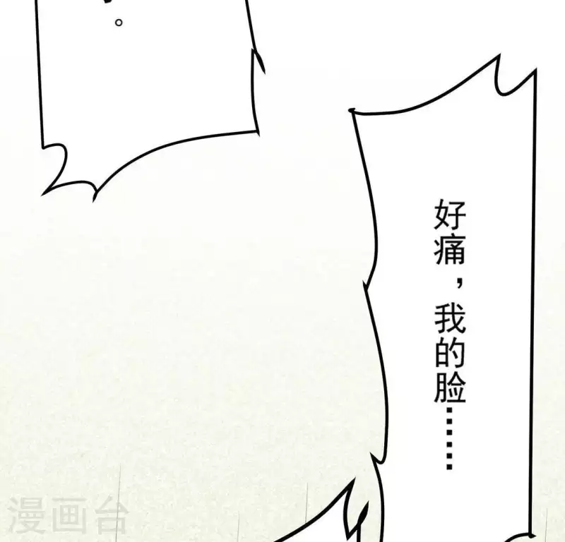 第78话 坠入山洞 第43页