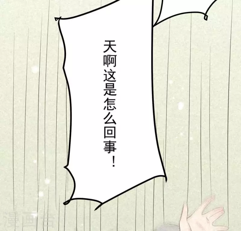 第78话 坠入山洞 第44页
