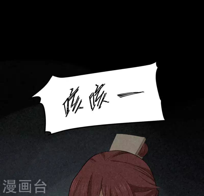 第78话 坠入山洞 第51页