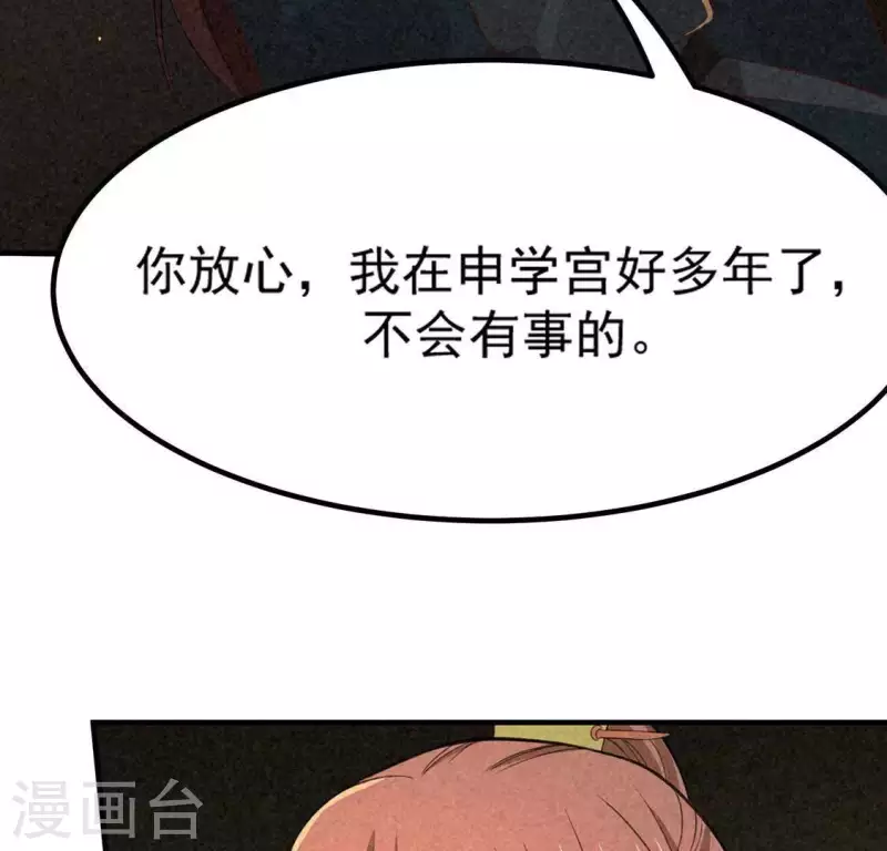 第78话 坠入山洞 第68页