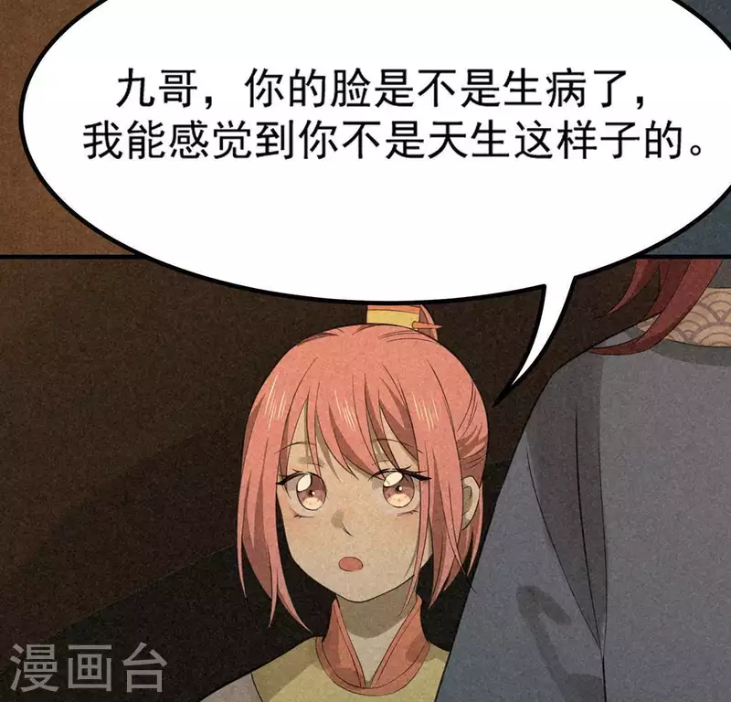第78话 坠入山洞 第75页