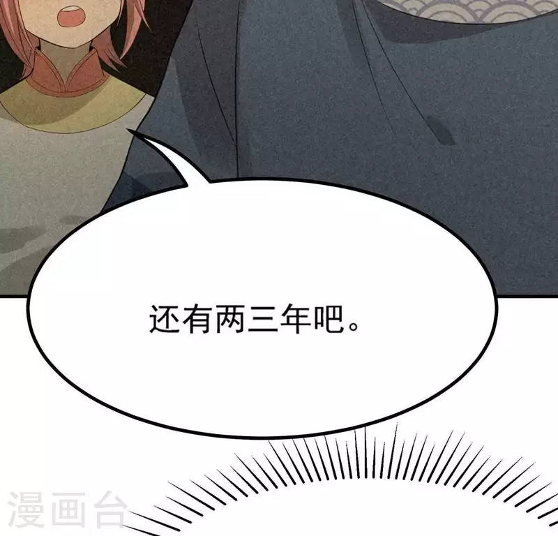第78话 坠入山洞 第80页