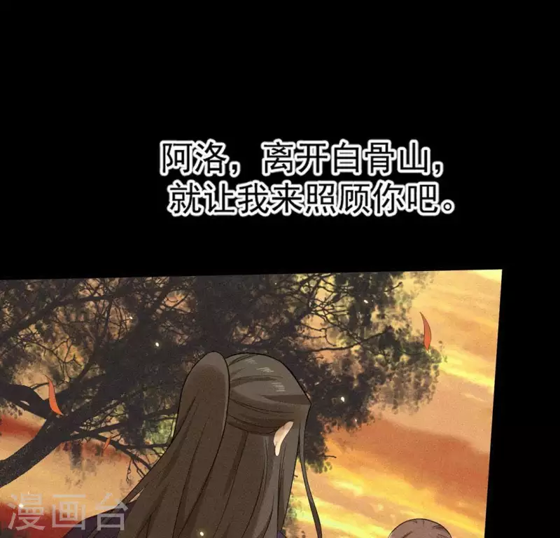 第77话 殷雄是个男孩子 第4页