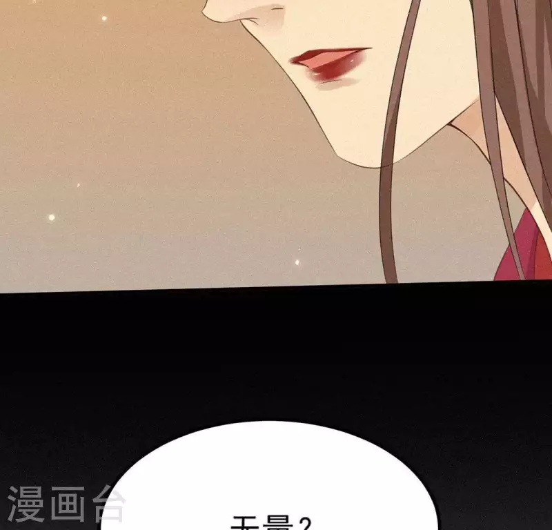 第77话 殷雄是个男孩子 第7页