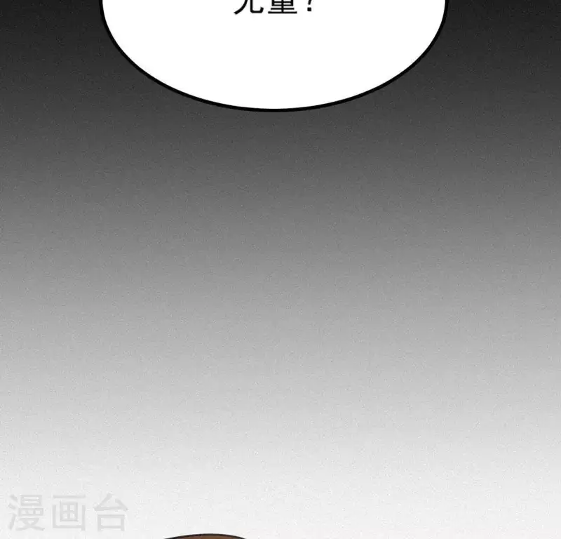 第77话 殷雄是个男孩子 第8页