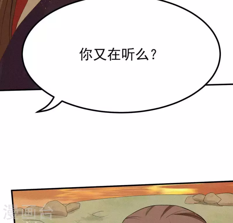 第77话 殷雄是个男孩子 第10页