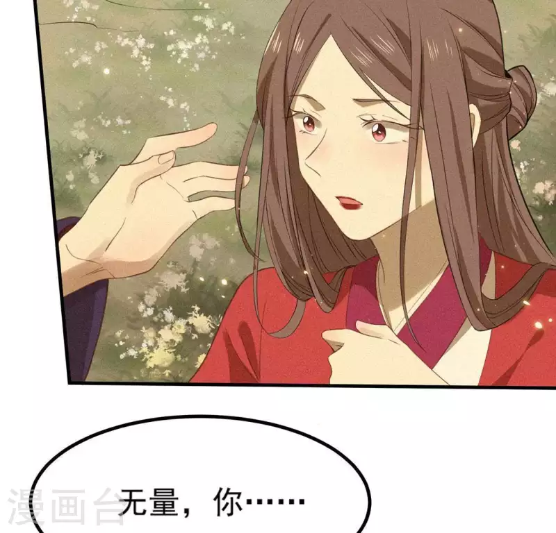 第77话 殷雄是个男孩子 第11页