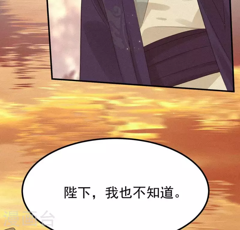 第77话 殷雄是个男孩子 第13页