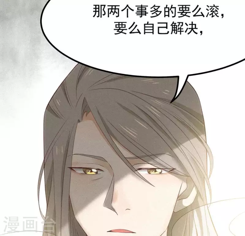 第77话 殷雄是个男孩子 第40页
