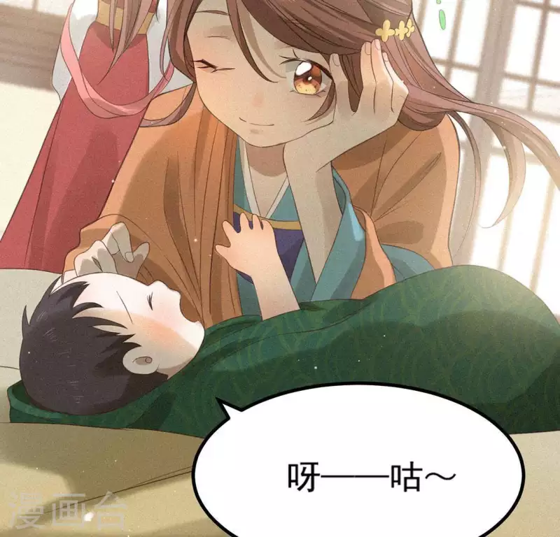 第77话 殷雄是个男孩子 第44页