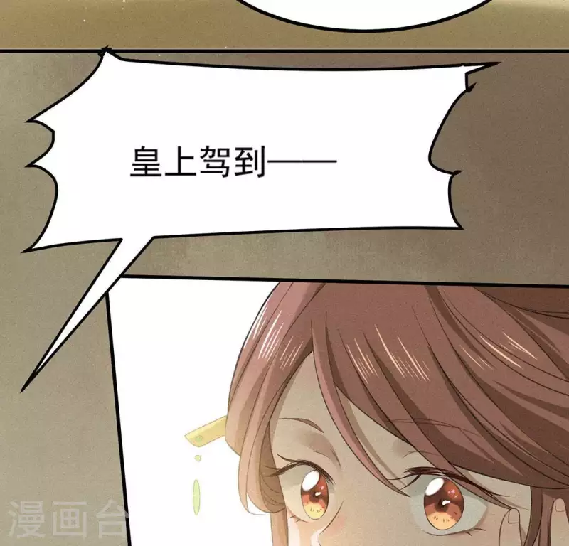 第77话 殷雄是个男孩子 第45页
