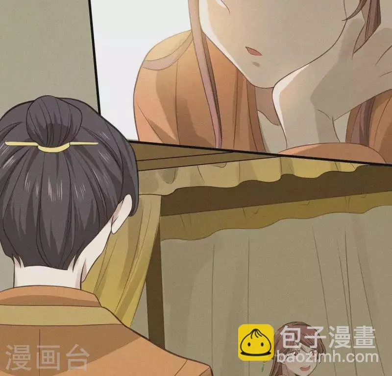 第77话 殷雄是个男孩子 第46页