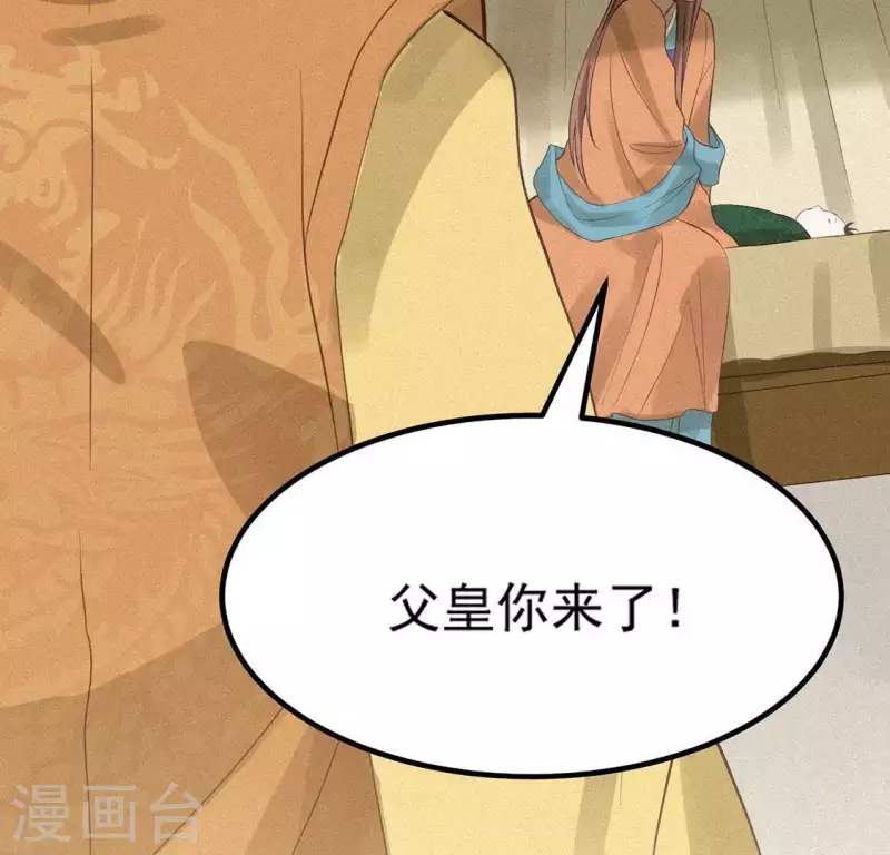 第77话 殷雄是个男孩子 第47页