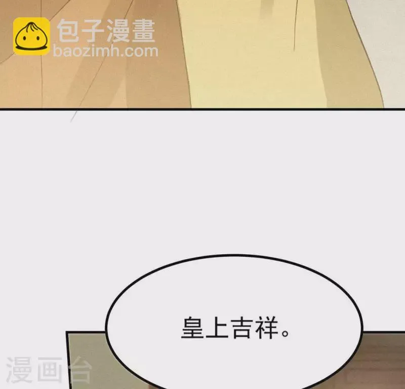 第77话 殷雄是个男孩子 第48页