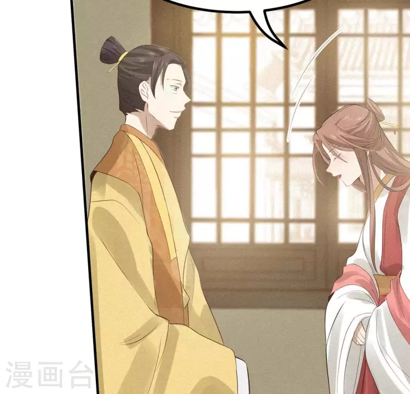 第77话 殷雄是个男孩子 第49页