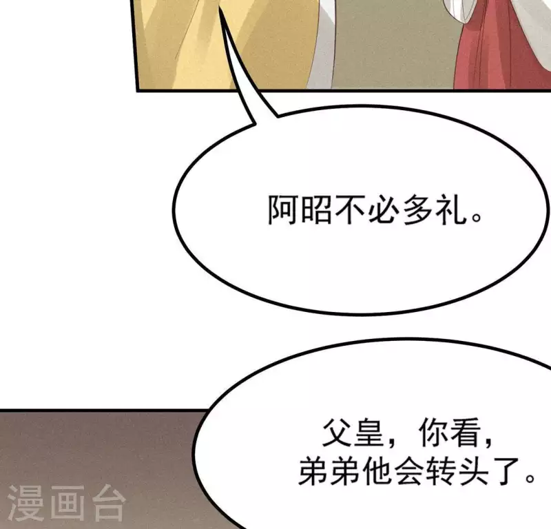第77话 殷雄是个男孩子 第50页
