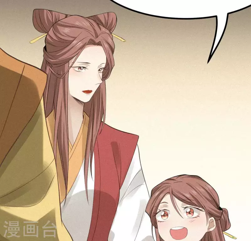 第77话 殷雄是个男孩子 第51页