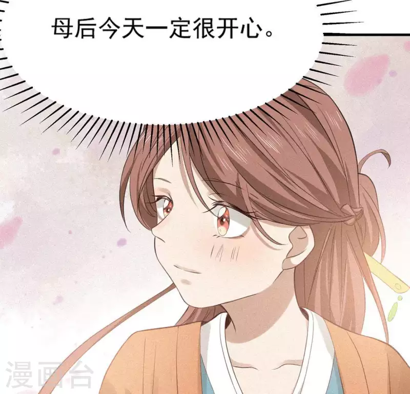 第77话 殷雄是个男孩子 第58页