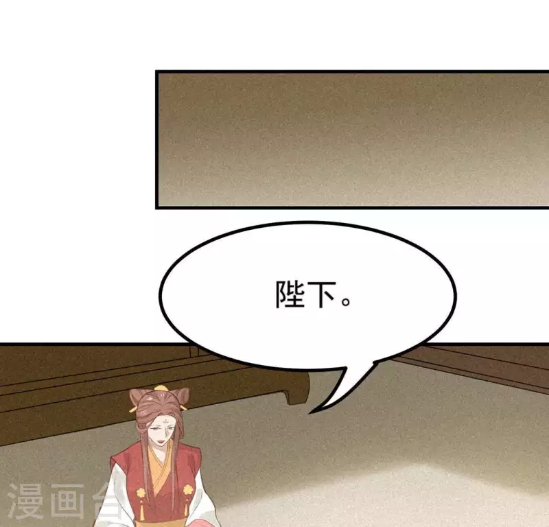 第77话 殷雄是个男孩子 第60页