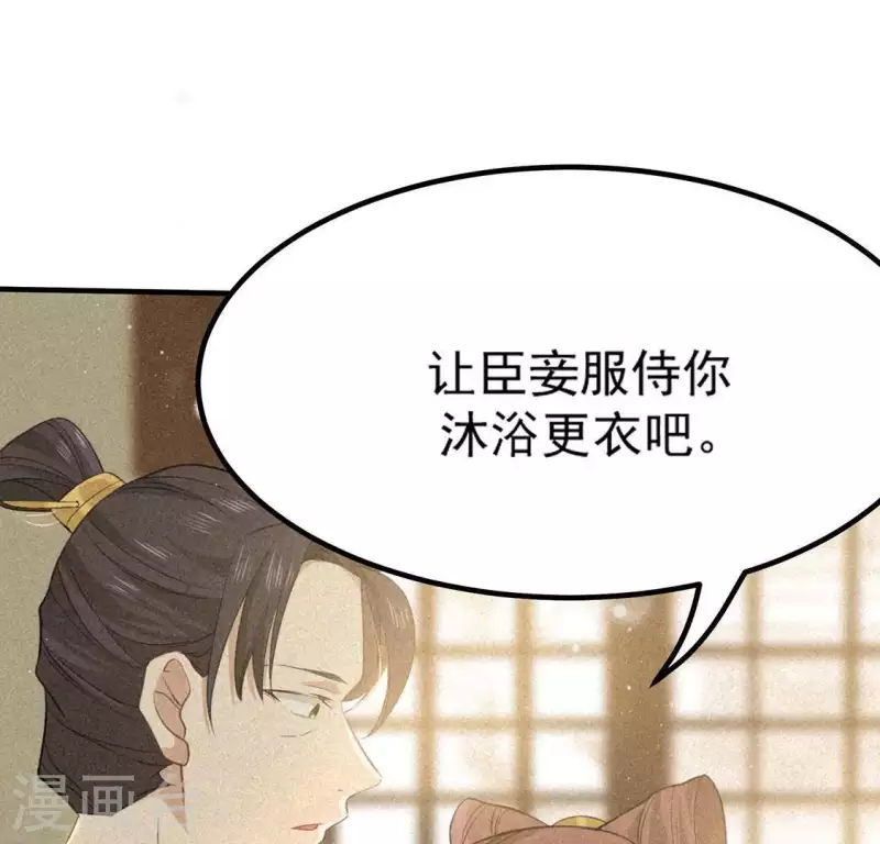第77话 殷雄是个男孩子 第62页