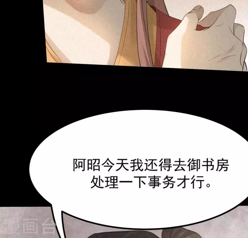 第77话 殷雄是个男孩子 第65页