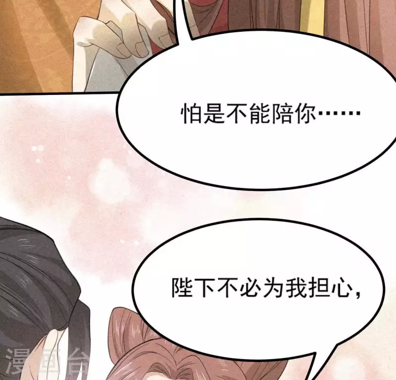 第77话 殷雄是个男孩子 第67页