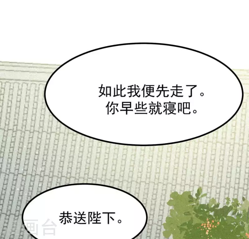 第77话 殷雄是个男孩子 第70页