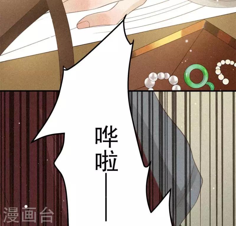 第77话 殷雄是个男孩子 第74页