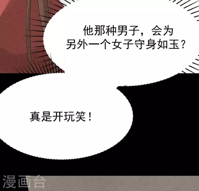 第77话 殷雄是个男孩子 第78页