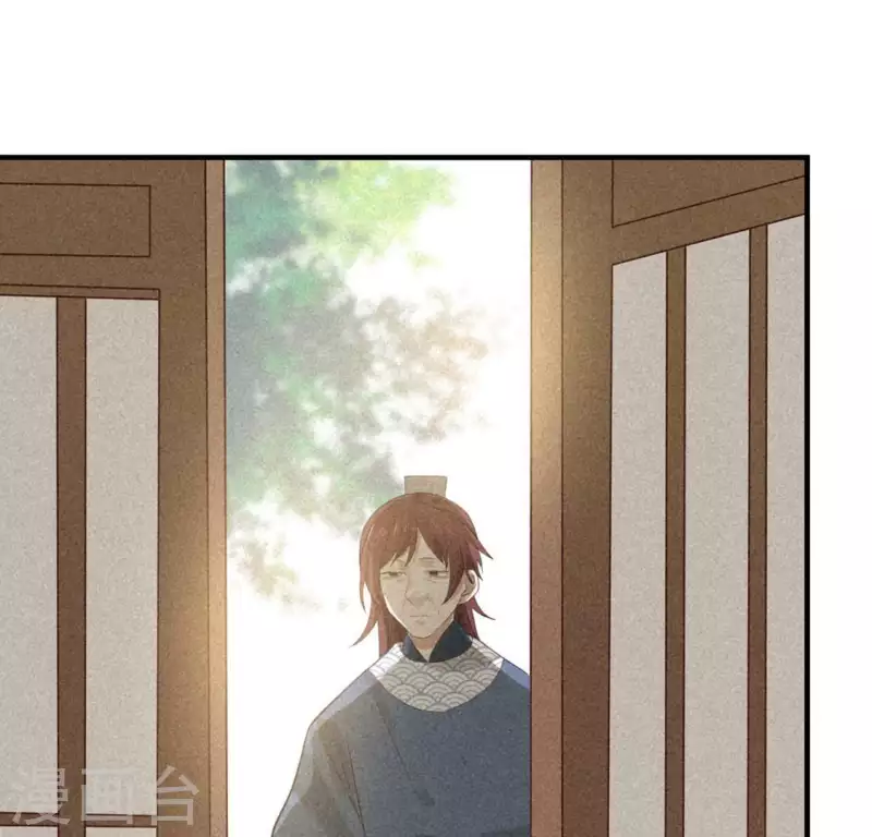 第77话 殷雄是个男孩子 第81页