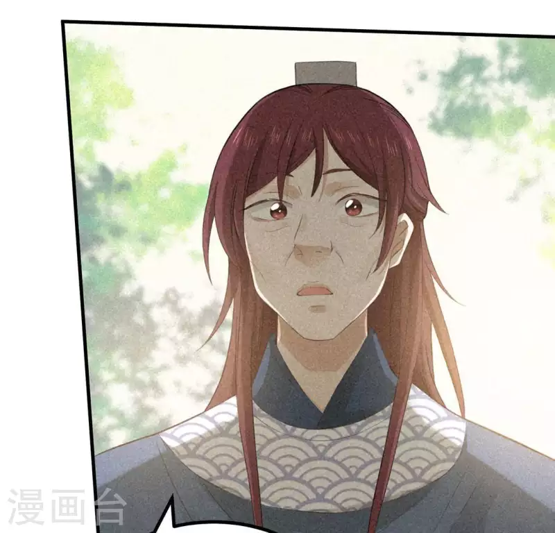 第77话 殷雄是个男孩子 第83页
