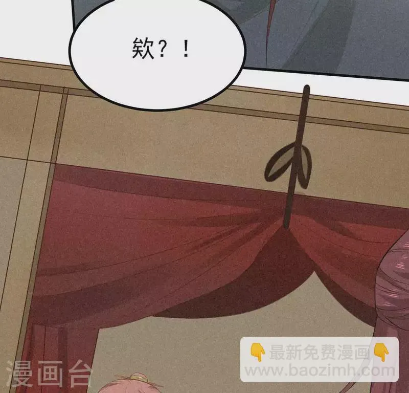 第77话 殷雄是个男孩子 第84页