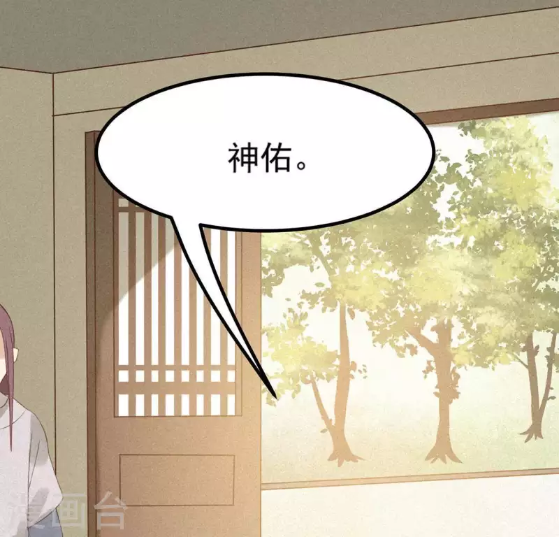 第76话 重逢 第4页