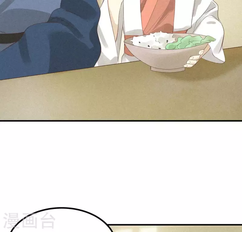 第76话 重逢 第9页