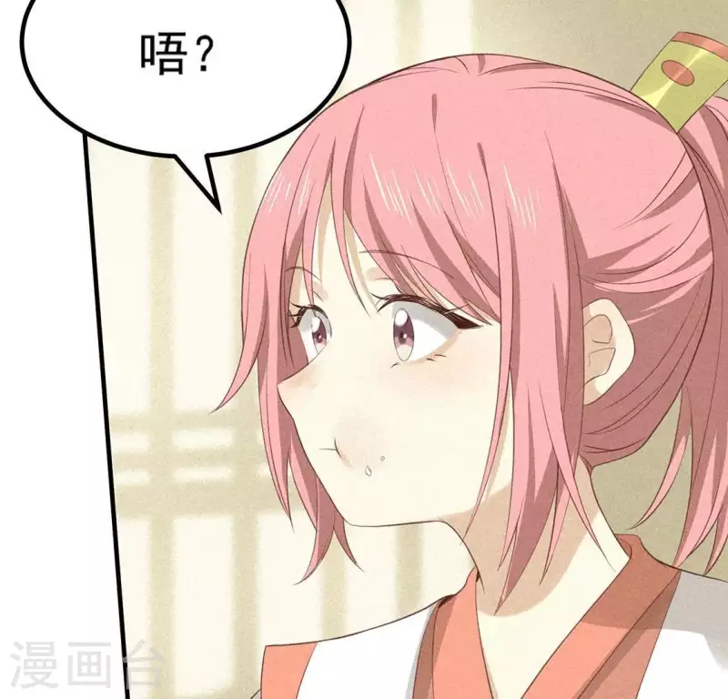 第76话 重逢 第10页