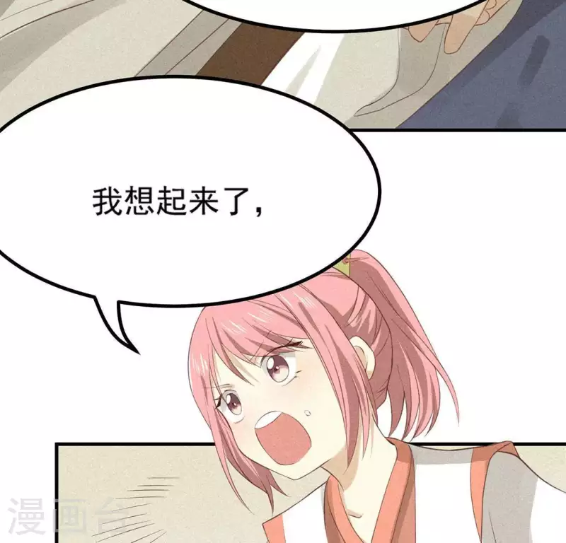 第76话 重逢 第13页