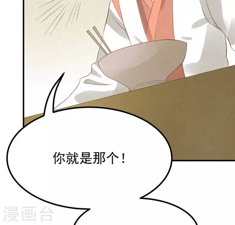 第76话 重逢 第14页